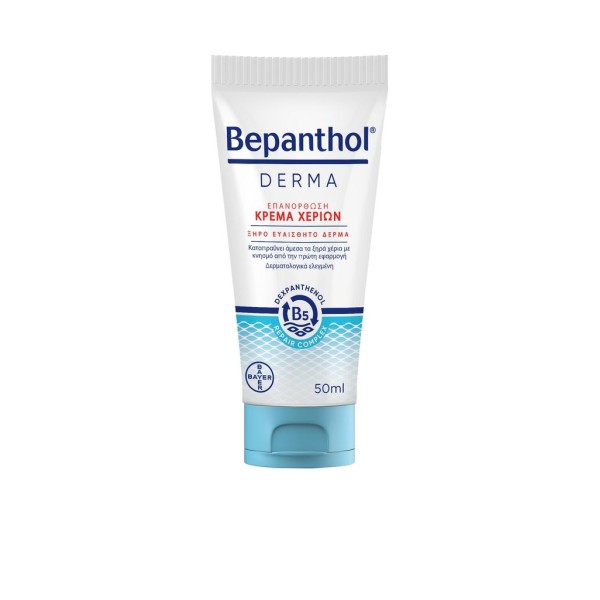 Βepanthol® Derma Κρέμα Χεριών 50ml