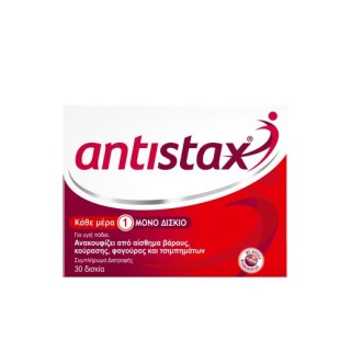 Antistax Δισκία / Συμπλήρωμα Διατροφής για το Κυκλοφορικό / 30 δισκία