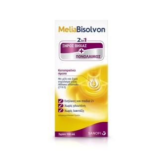 MeliaBisolvon φυσικό σιρόπι για Ξηρό Βήχα και Πονόλαιμο / Με μέλι και Althaea officinalis / 100ml