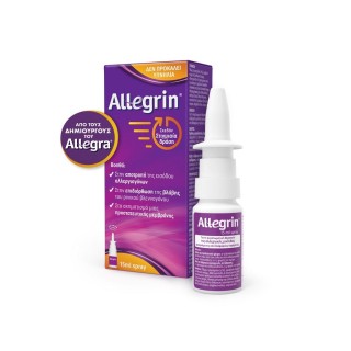 Allegrin Ρινικό spray για την Πρόληψη &  τη Συμπτωματική αντιμετώπιση της Αλλεργίας / 15ml